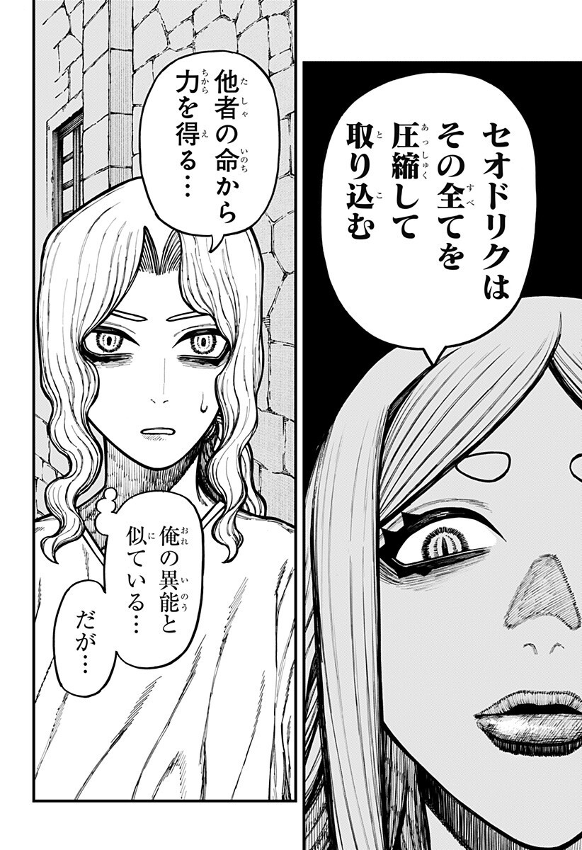 Centuria Chapter 105 2ページ