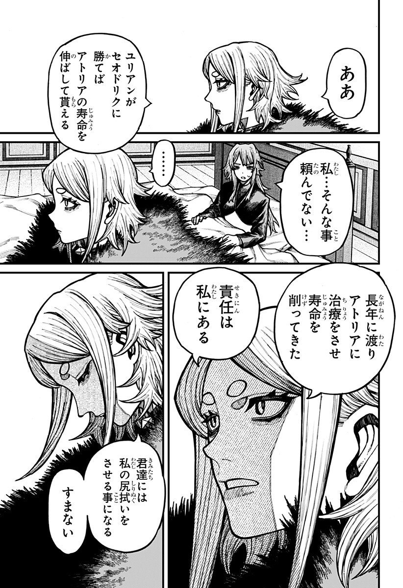 Centuria Chapter 105 11ページ