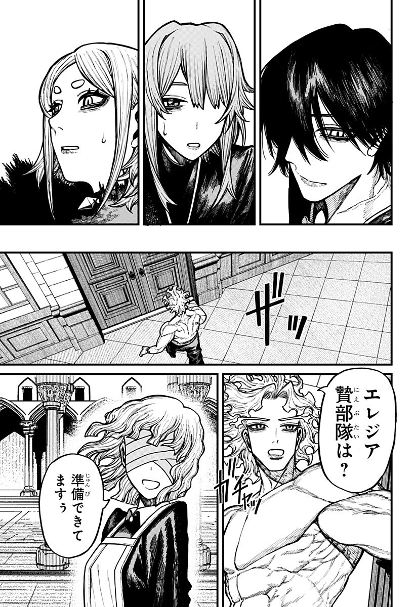 Centuria Chapter 105 13ページ
