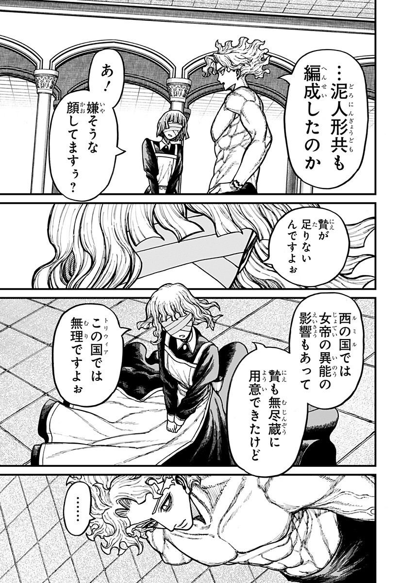 Centuria Chapter 105 15ページ