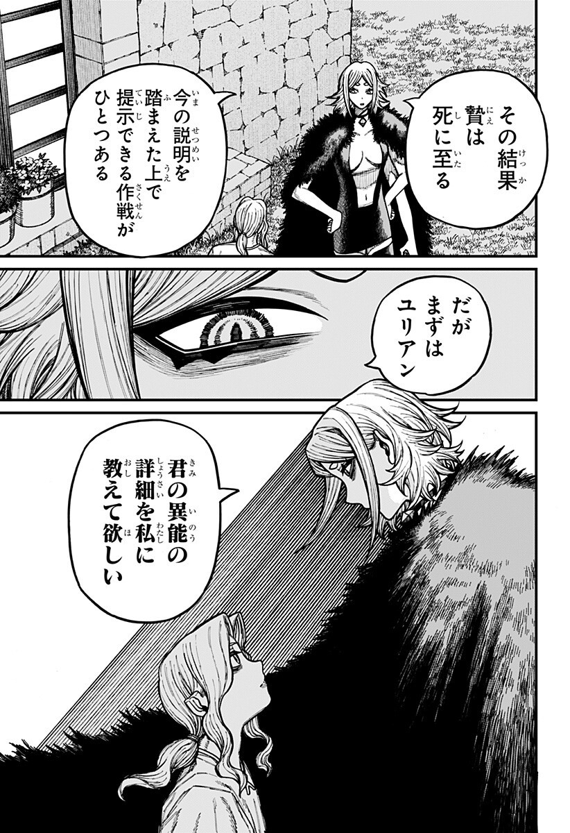 Centuria Chapter 105 3ページ