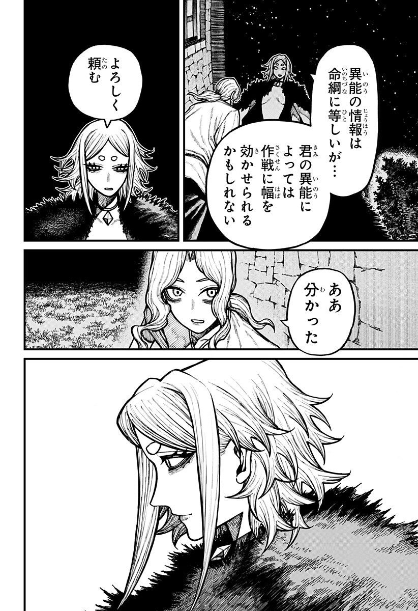 Centuria Chapter 105 4ページ