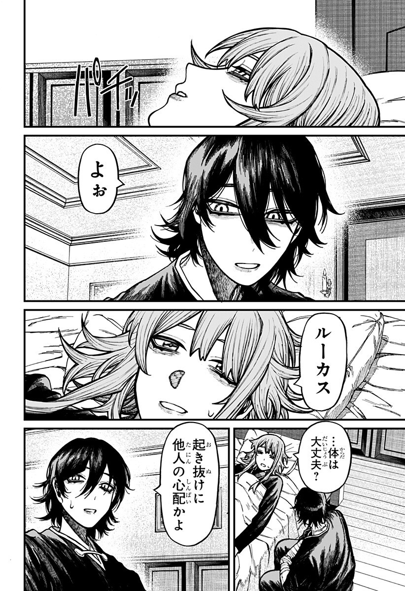 Centuria Chapter 105 6ページ