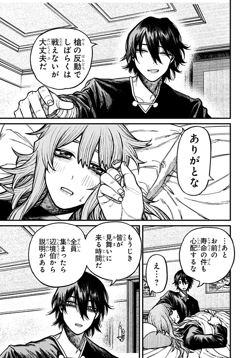 Centuria Chapter 105 7ページ
