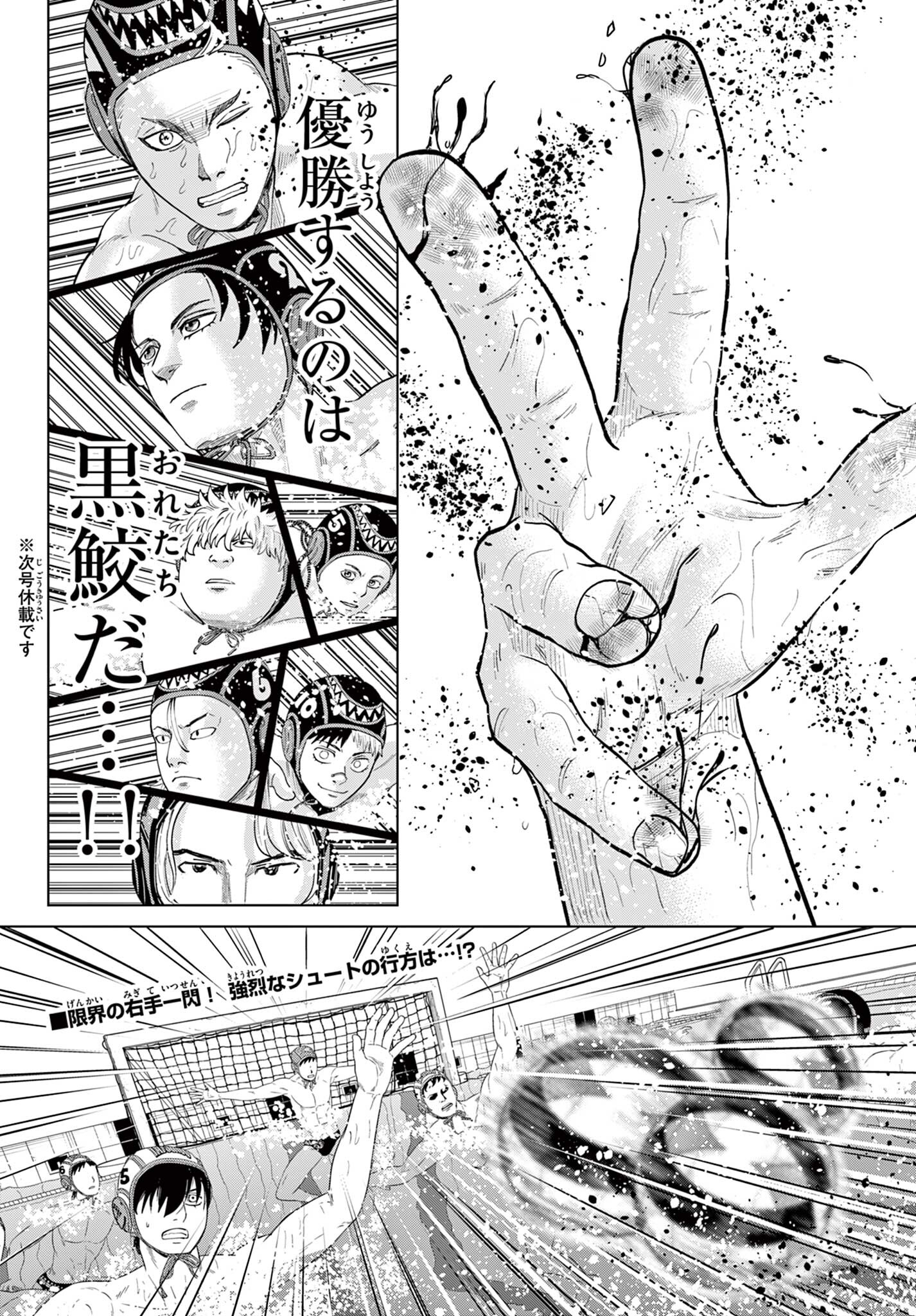 Mizupolo Chapter 114 12ページ