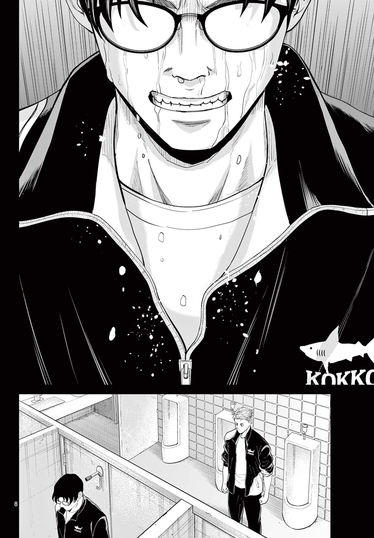 Mizupolo Chapter 114 8ページ