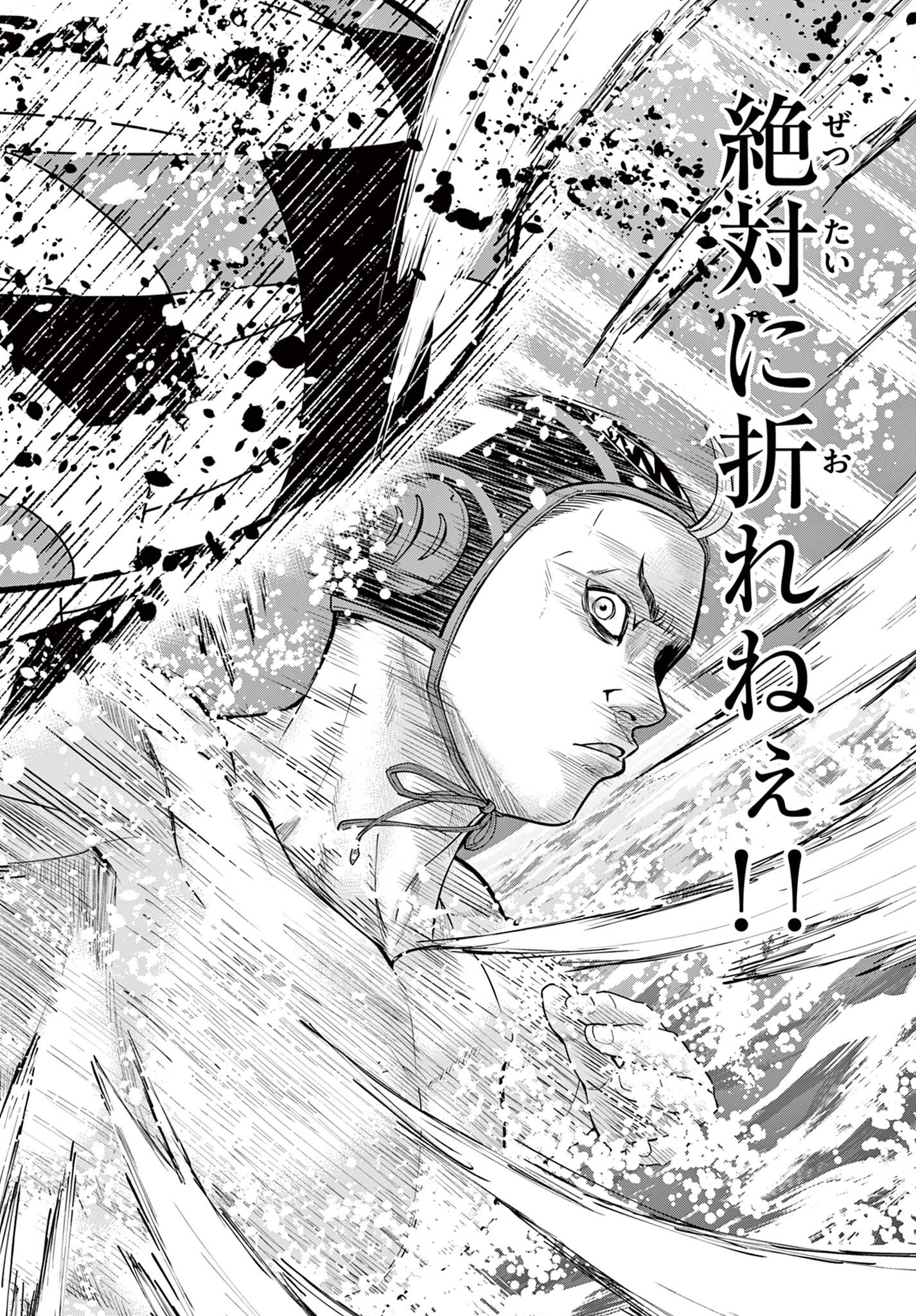Mizupolo Chapter 114 10ページ