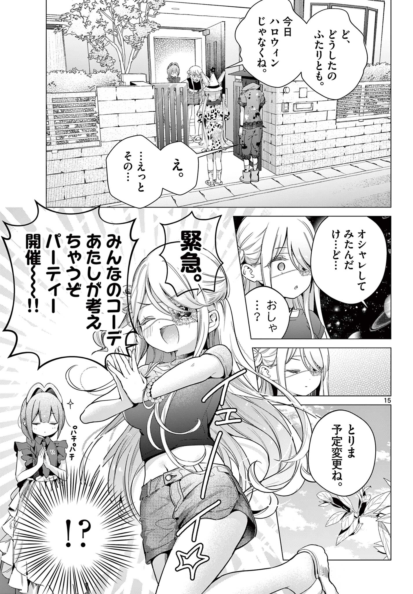Maid to Loyd wa Ojou-sama no Oyakuni Tachitai! Chapter 7.2 1ページ