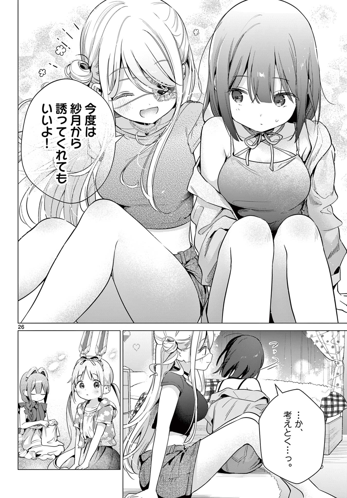 Maid to Loyd wa Ojou-sama no Oyakuni Tachitai! Chapter 7.2 12ページ