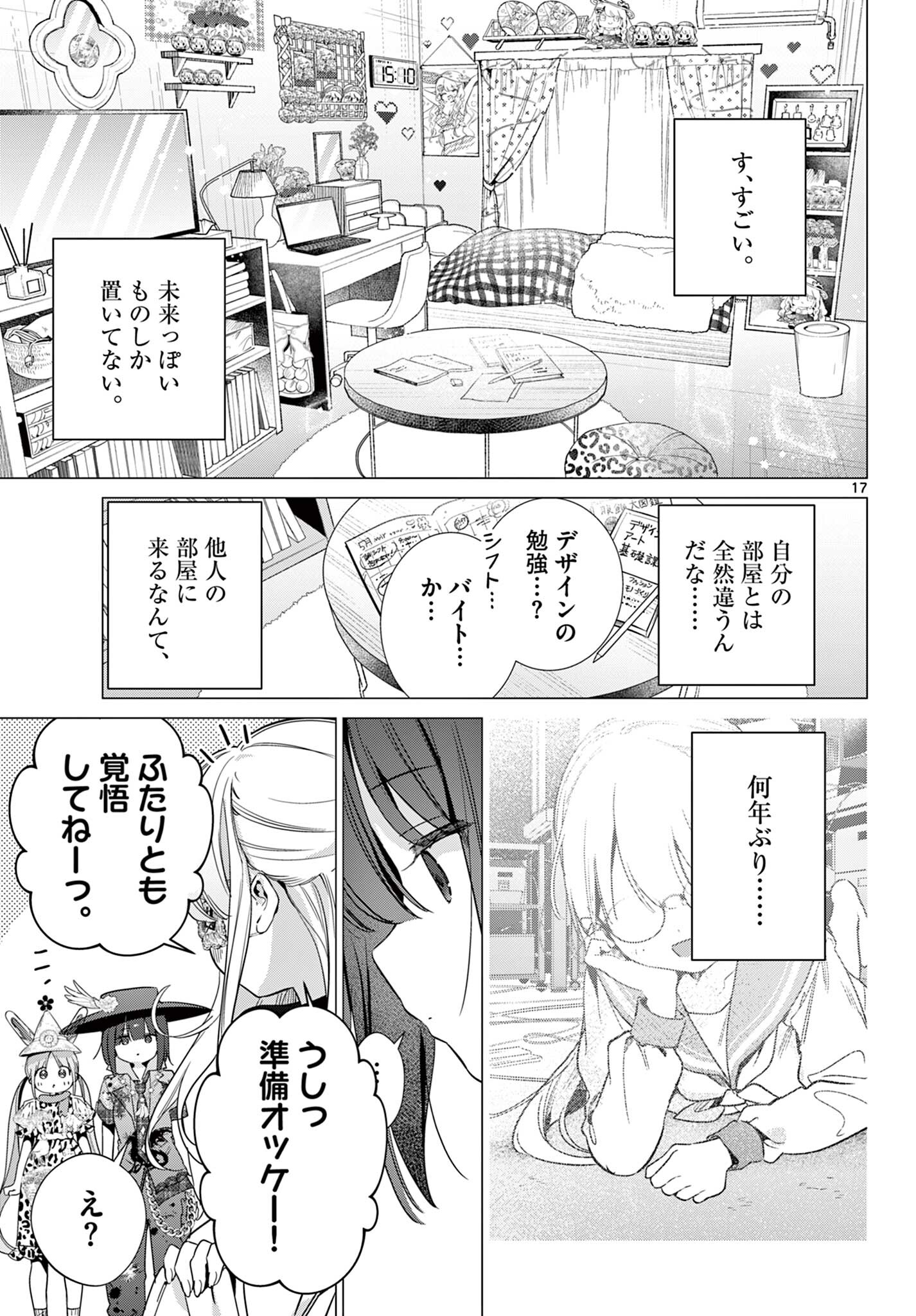 Maid to Loyd wa Ojou-sama no Oyakuni Tachitai! Chapter 7.2 3ページ