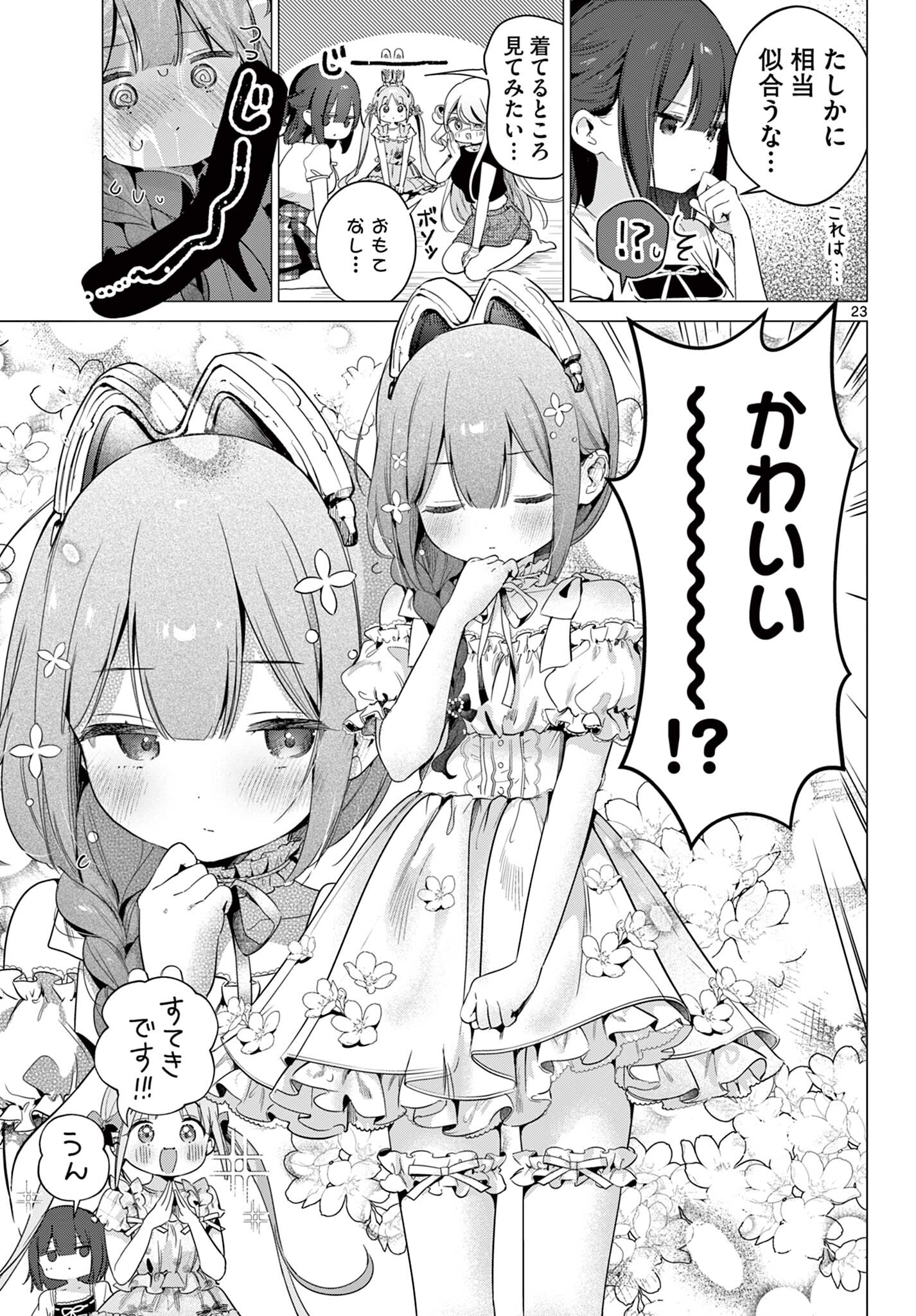 Maid to Loyd wa Ojou-sama no Oyakuni Tachitai! Chapter 7.2 9ページ