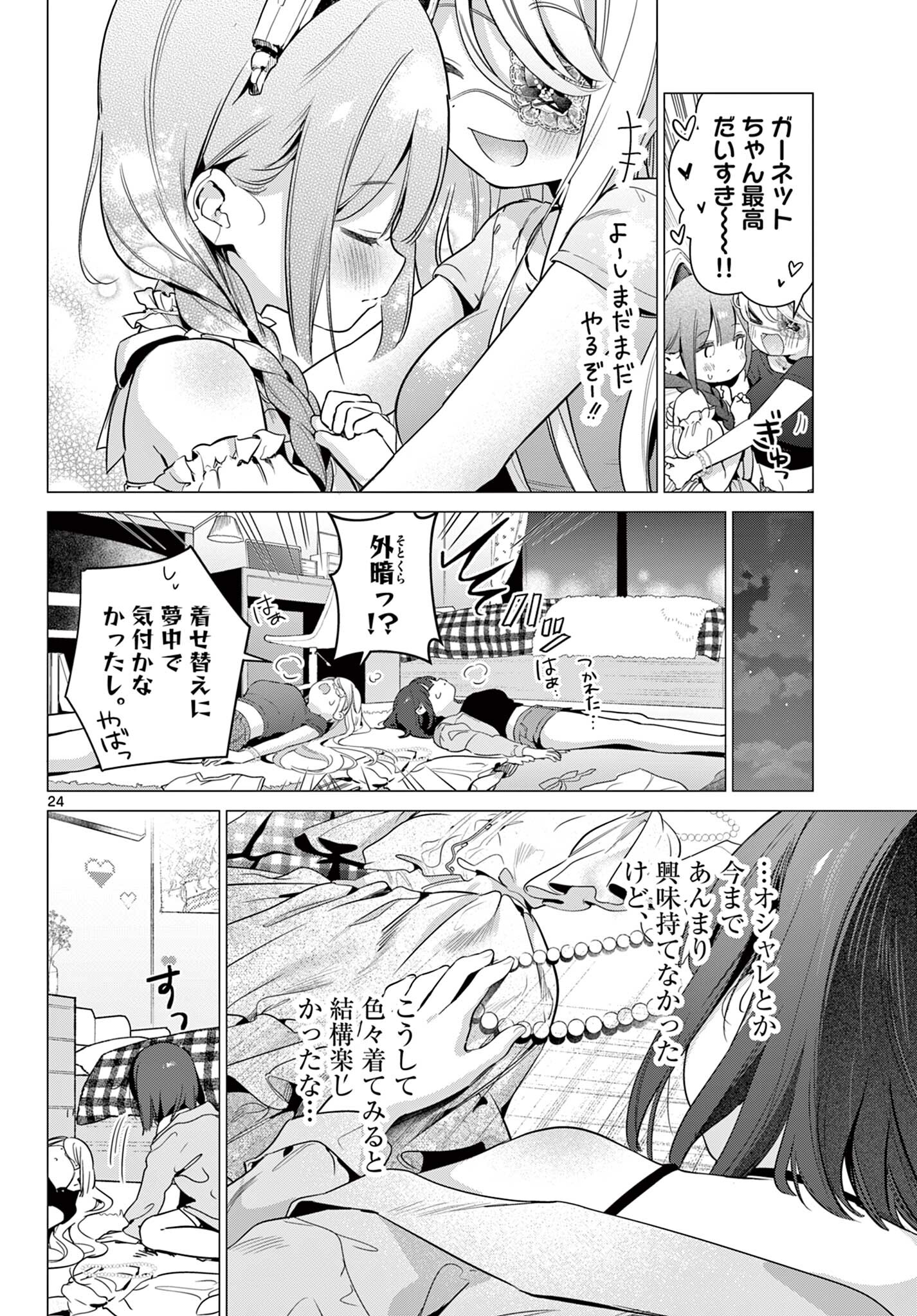 Maid to Loyd wa Ojou-sama no Oyakuni Tachitai! Chapter 7.2 10ページ