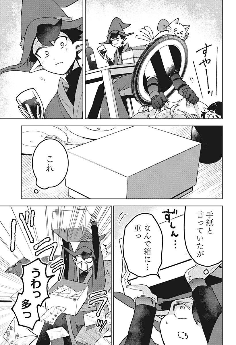 Sanagi no Heart Chapter 18 11ページ