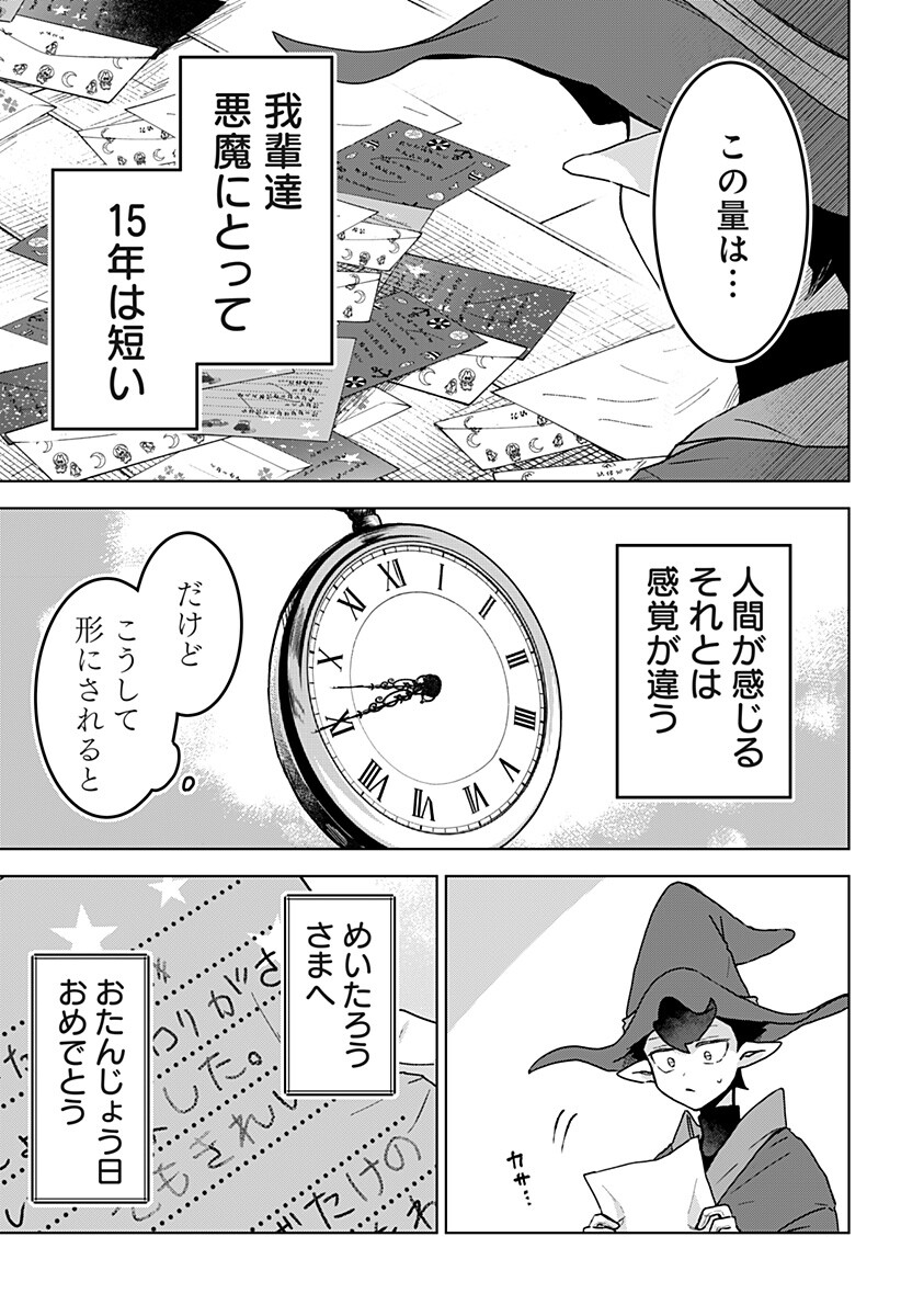 Sanagi no Heart Chapter 18 13ページ