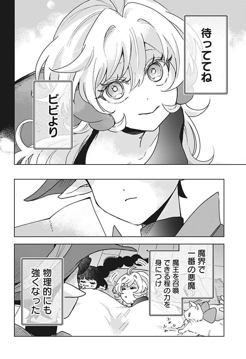 Sanagi no Heart Chapter 18 16ページ