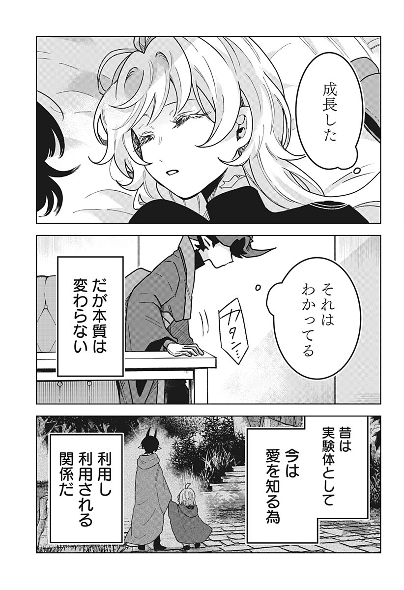 Sanagi no Heart Chapter 18 17ページ