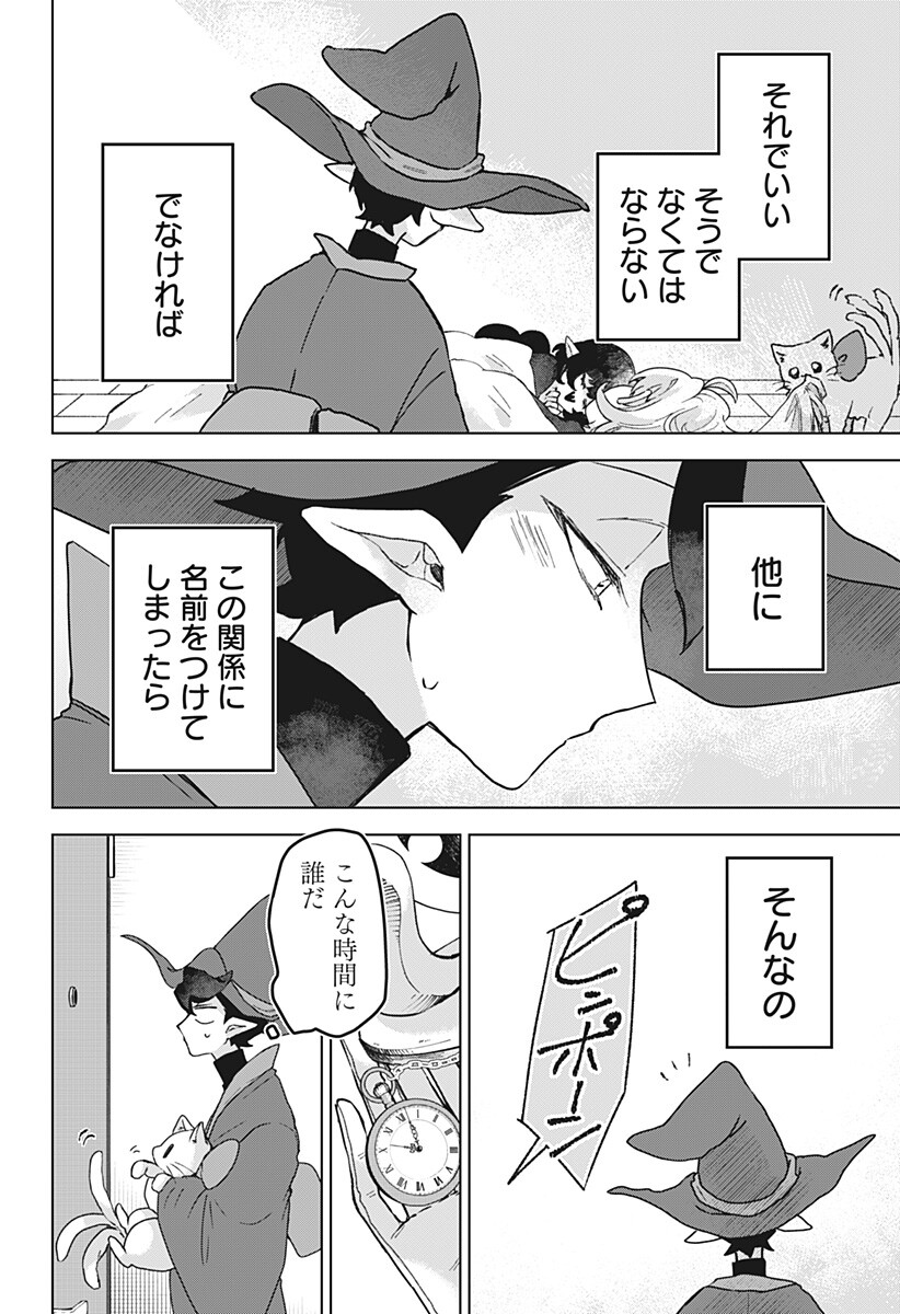 Sanagi no Heart Chapter 18 18ページ
