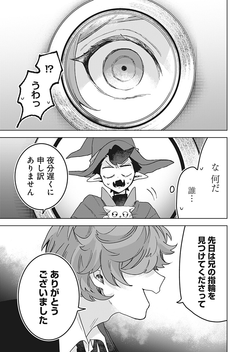 Sanagi no Heart Chapter 18 19ページ