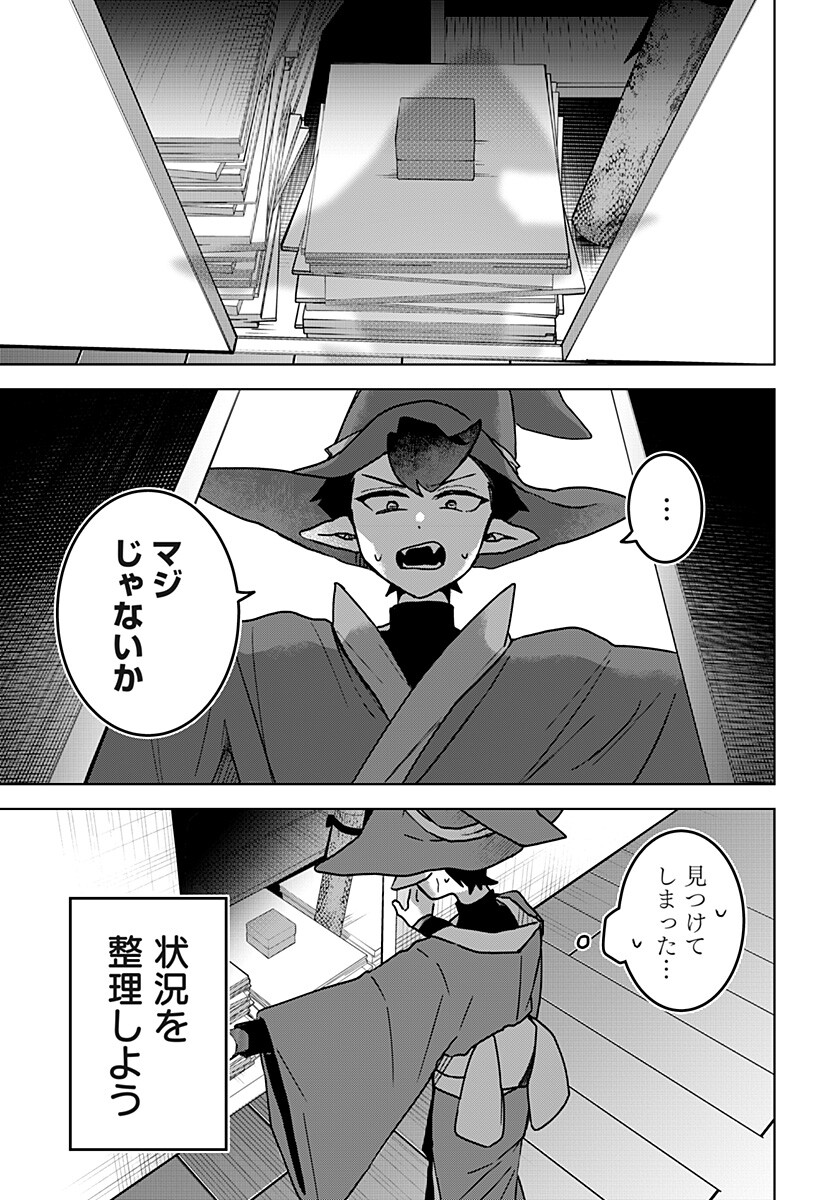 Sanagi no Heart Chapter 18 3ページ