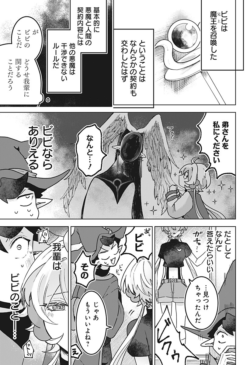 Sanagi no Heart Chapter 18 5ページ