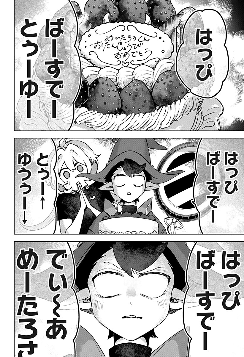 Sanagi no Heart Chapter 18 6ページ