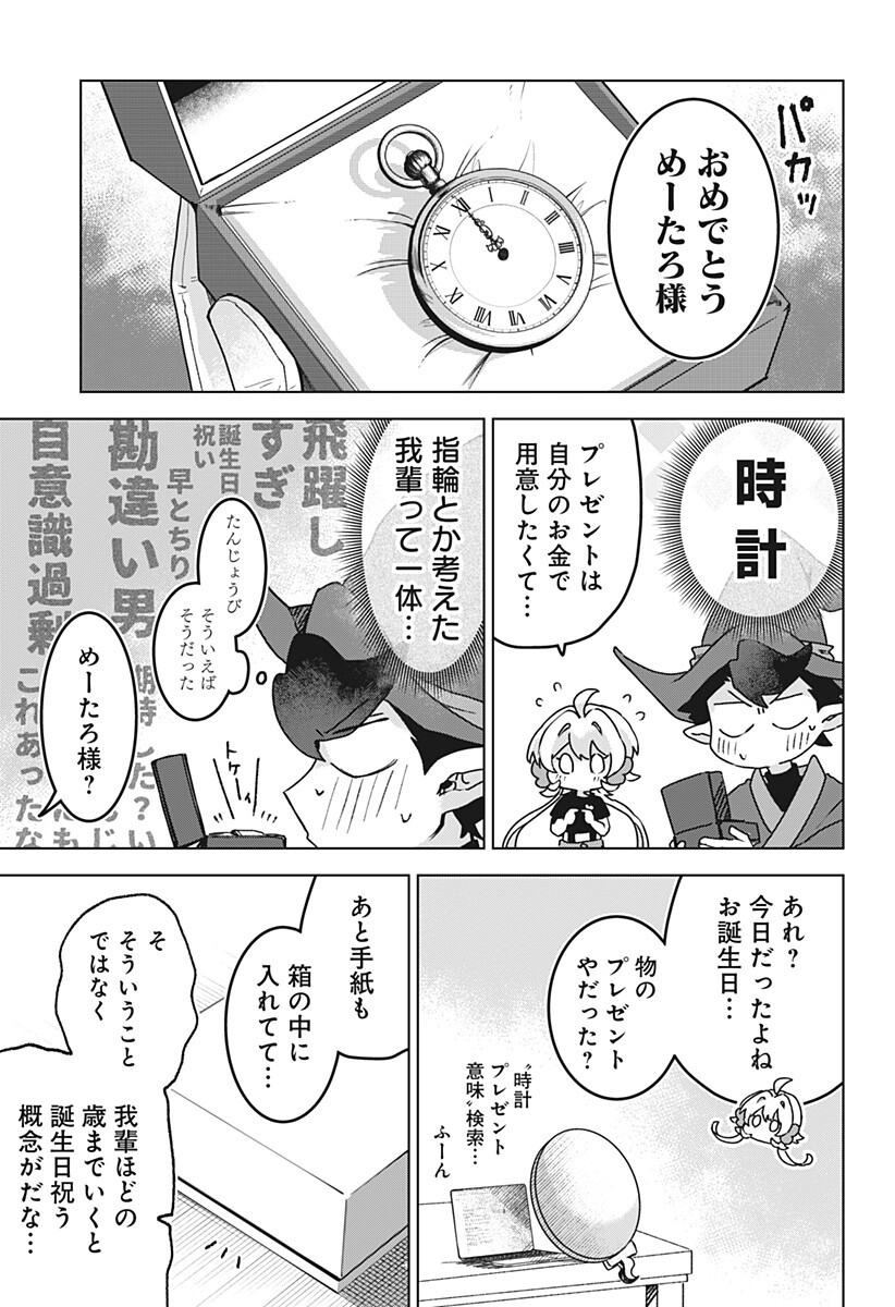Sanagi no Heart Chapter 18 7ページ