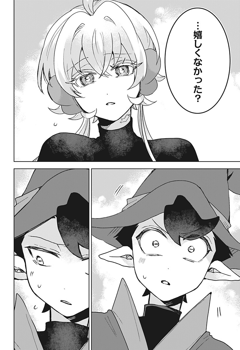 Sanagi no Heart Chapter 18 8ページ