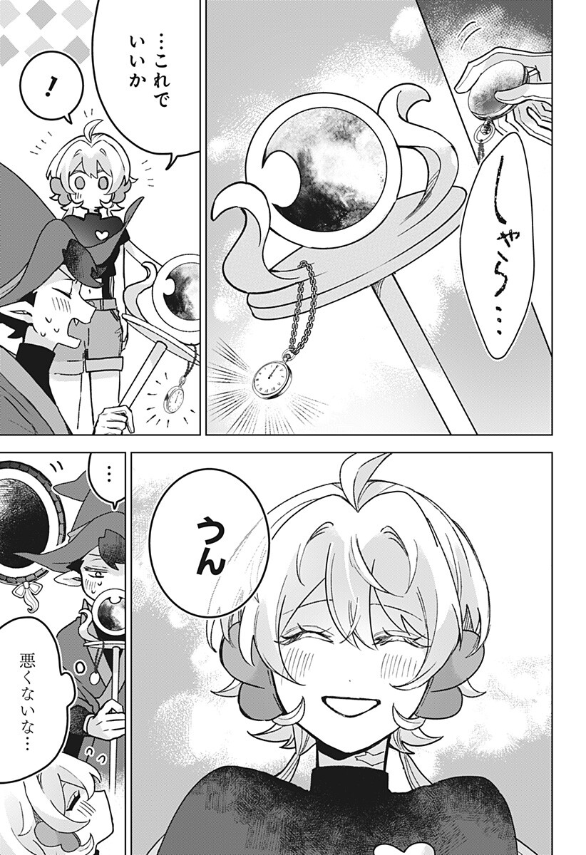 Sanagi no Heart Chapter 18 9ページ