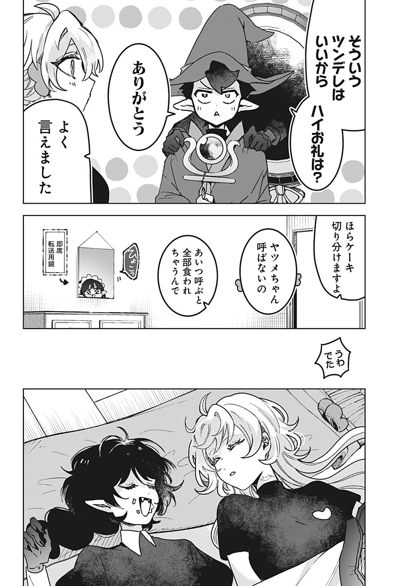 Sanagi no Heart Chapter 18 10ページ
