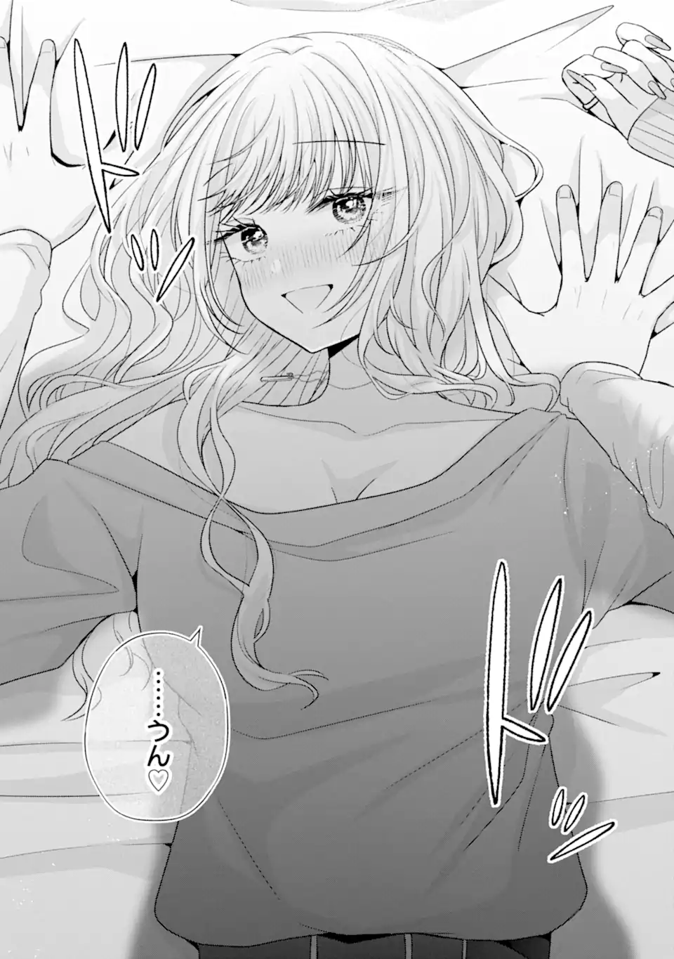 Nanjou-san wa Boku ni Dakaretai Chapter 39.2 8ページ