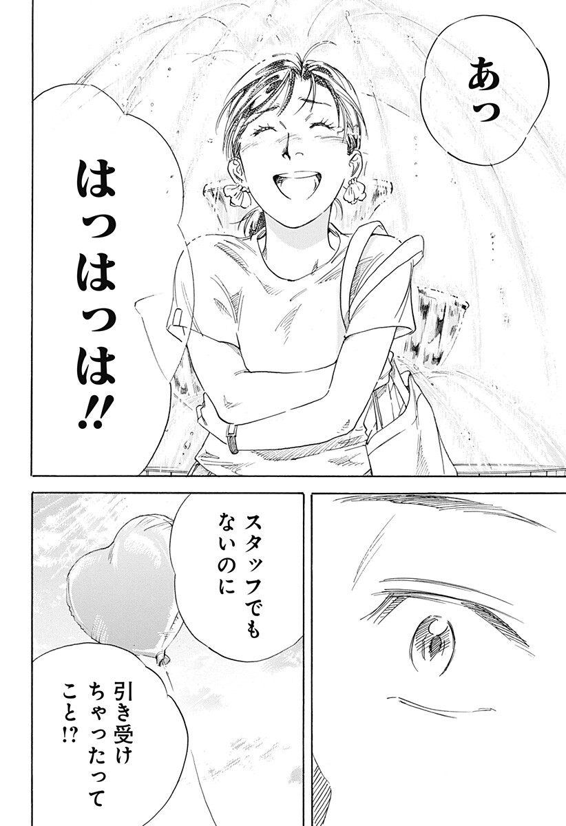 Nanatousei wo Mitsukete Chapter 6 12ページ