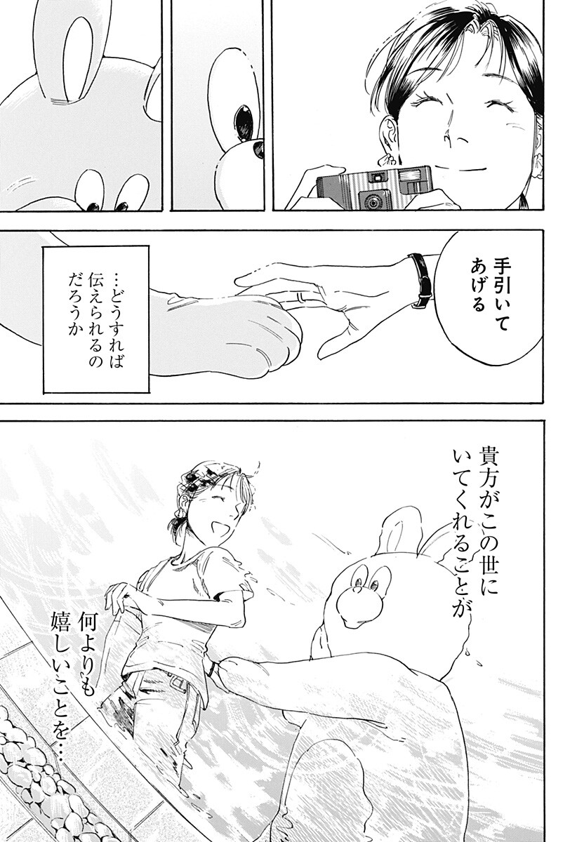 Nanatousei wo Mitsukete Chapter 6 15ページ