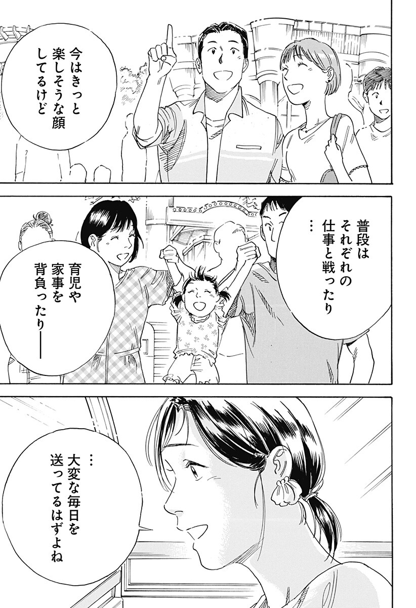 Nanatousei wo Mitsukete Chapter 6 19ページ