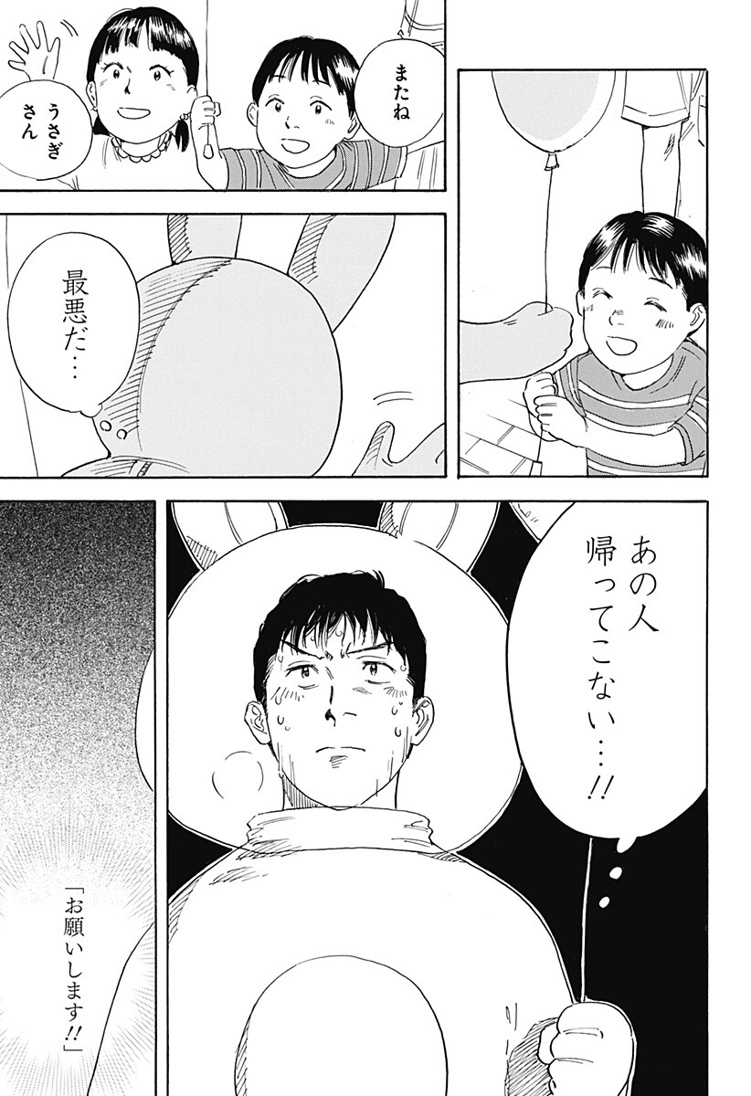Nanatousei wo Mitsukete Chapter 6 3ページ