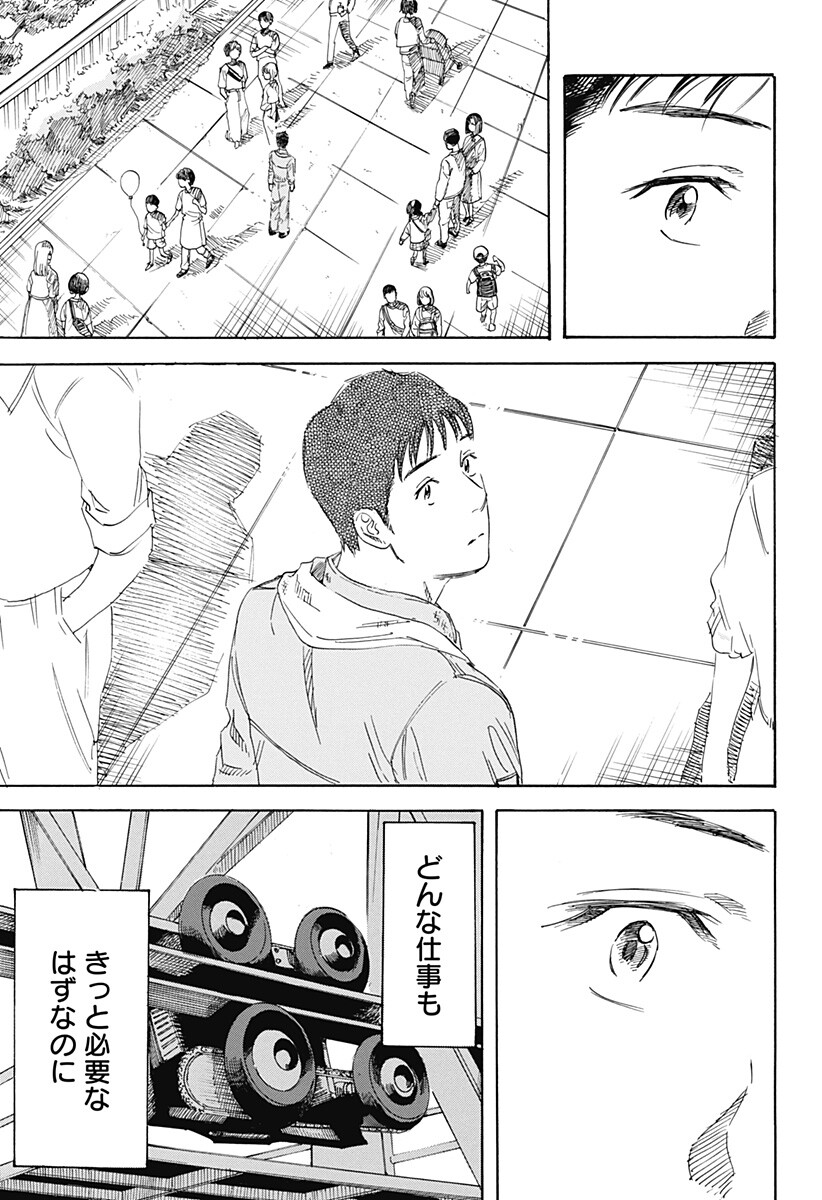 Nanatousei wo Mitsukete Chapter 6 21ページ