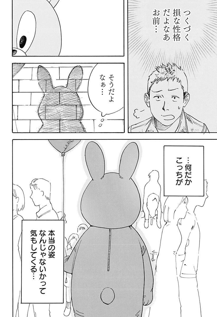 Nanatousei wo Mitsukete Chapter 6 6ページ