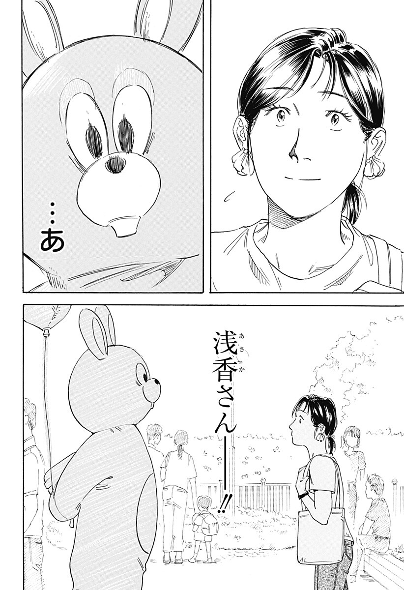 Nanatousei wo Mitsukete Chapter 6 8ページ