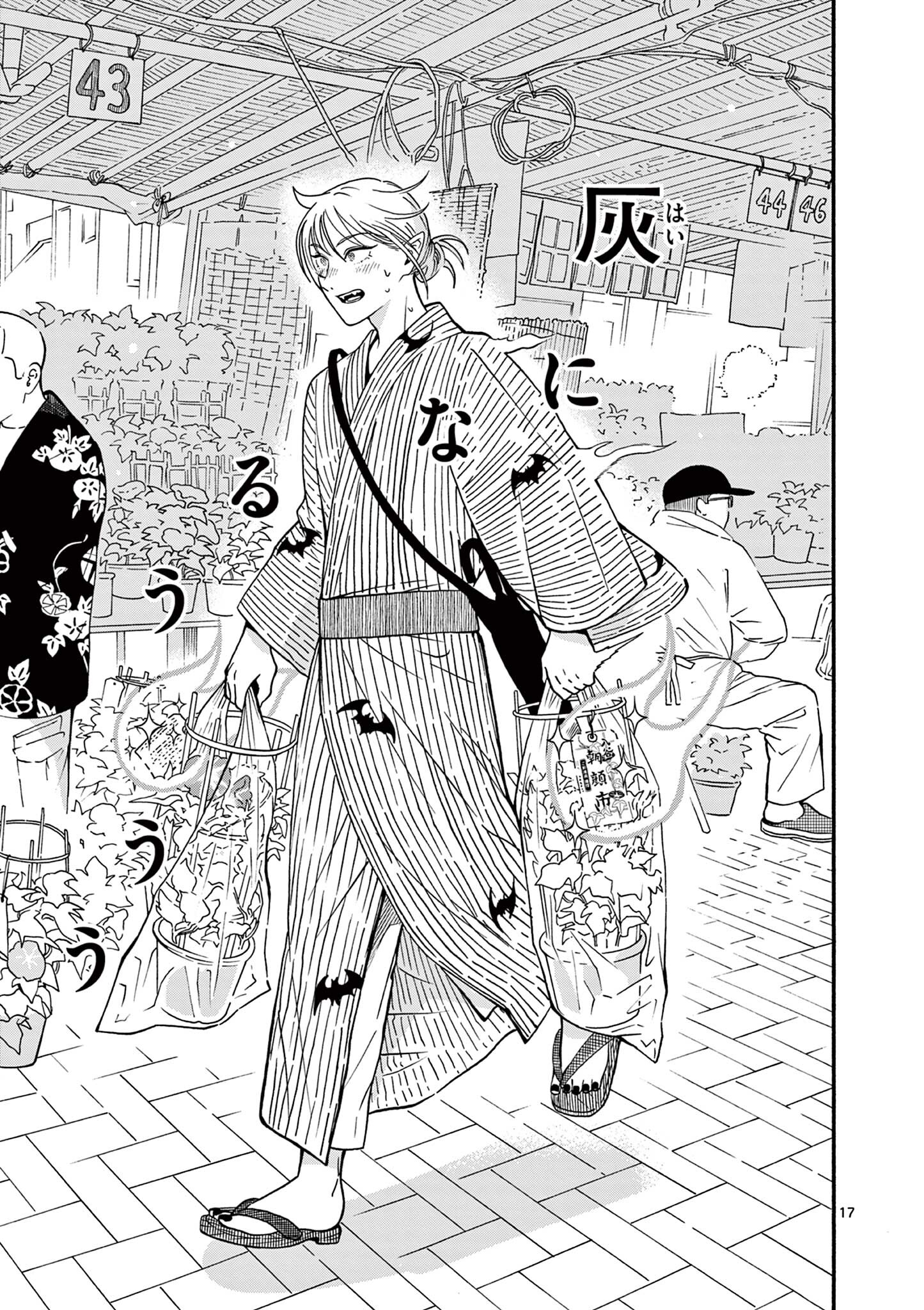 Moruta Hakushaku no Asa Fukashi Chapter 5 17ページ