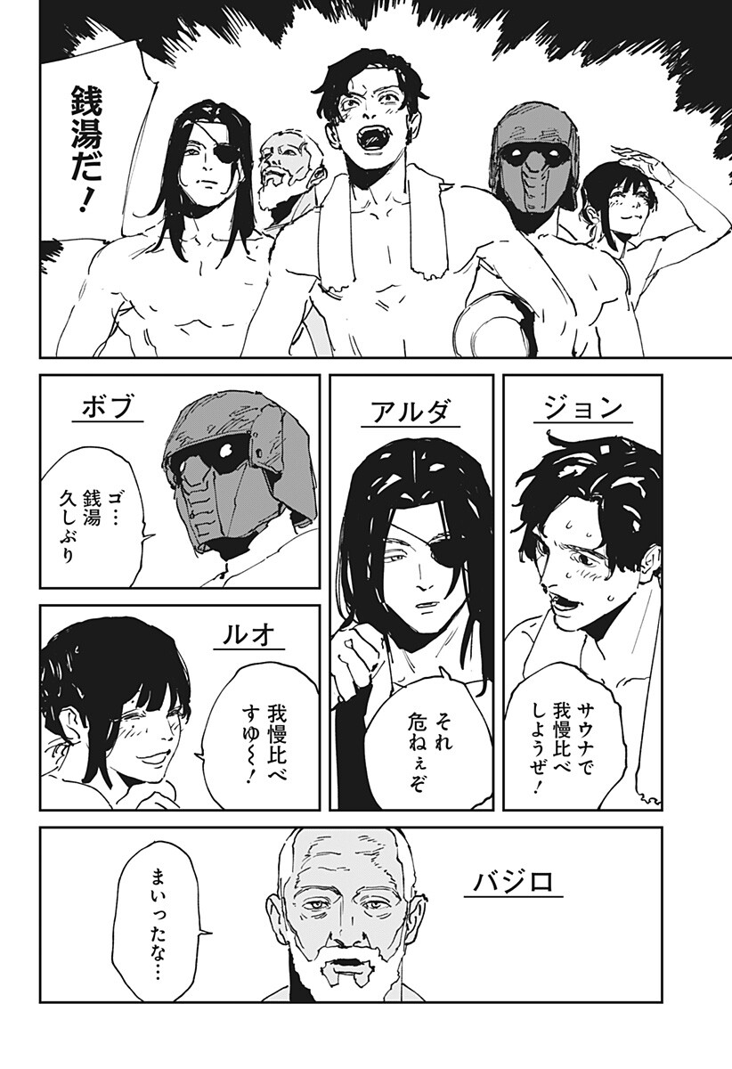MAD (OOTORI Yuusuke) Chapter 55.5 2ページ