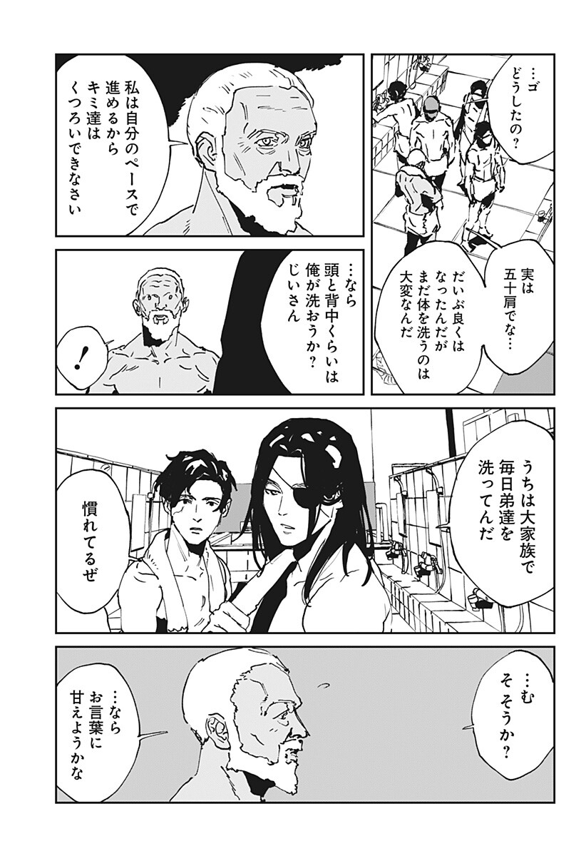 MAD (OOTORI Yuusuke) Chapter 55.5 3ページ