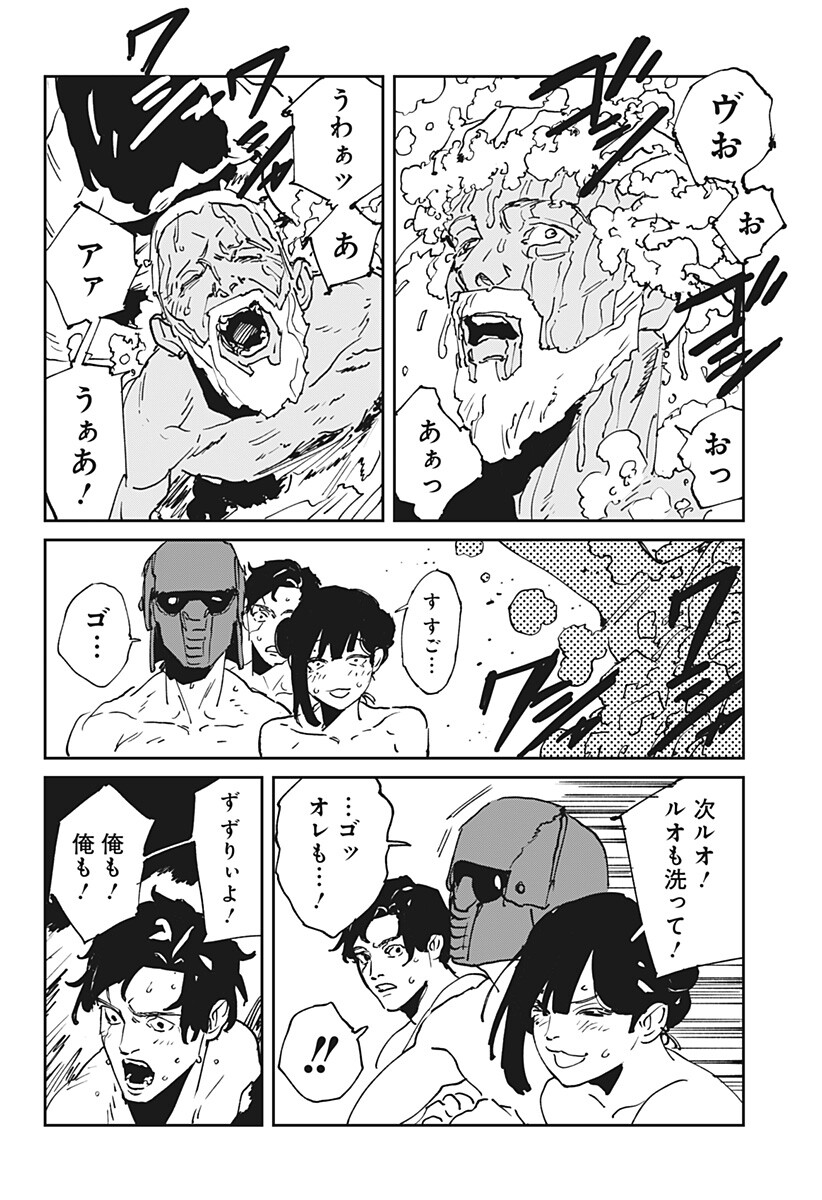 MAD (OOTORI Yuusuke) Chapter 55.5 4ページ
