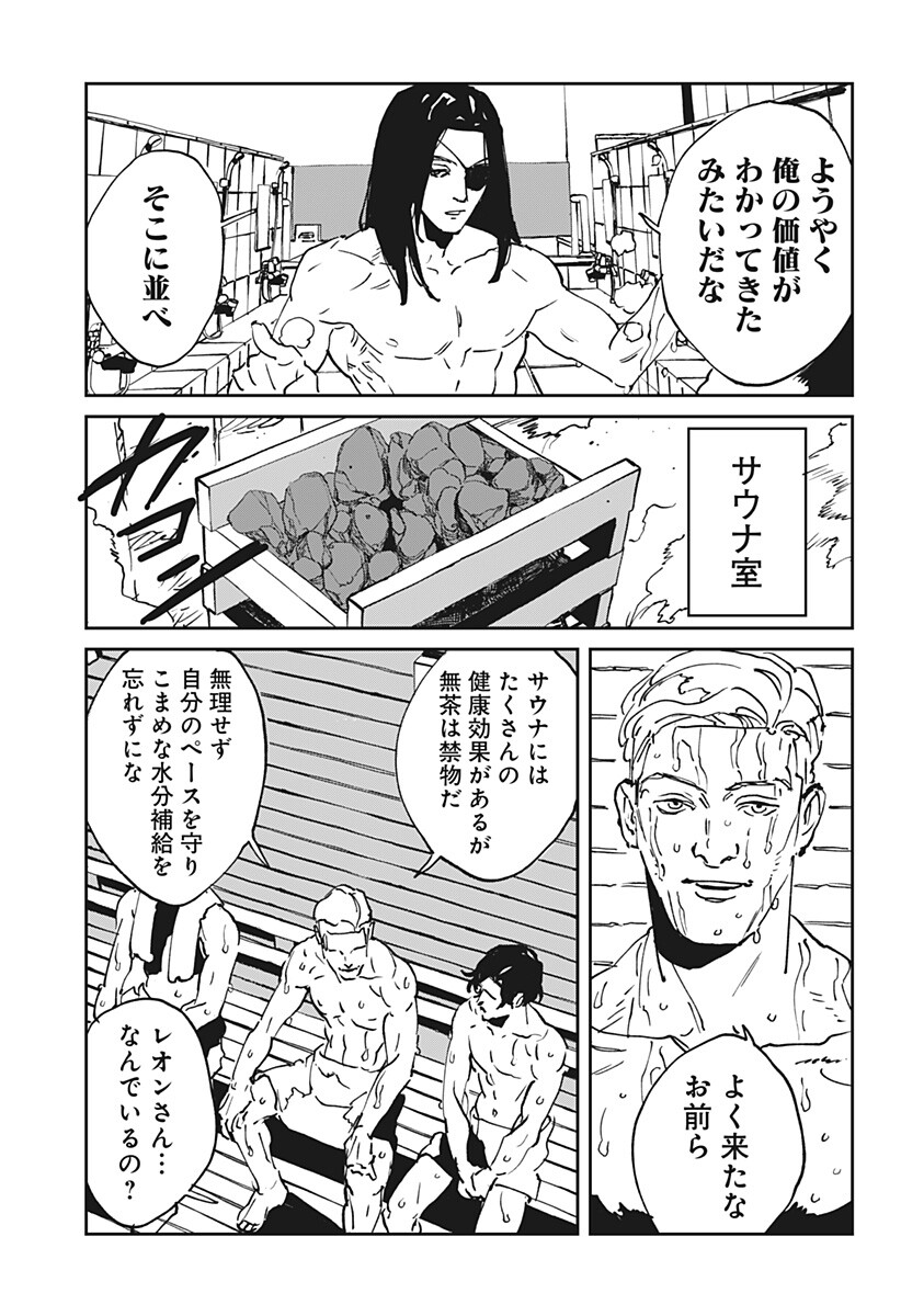MAD (OOTORI Yuusuke) Chapter 55.5 5ページ