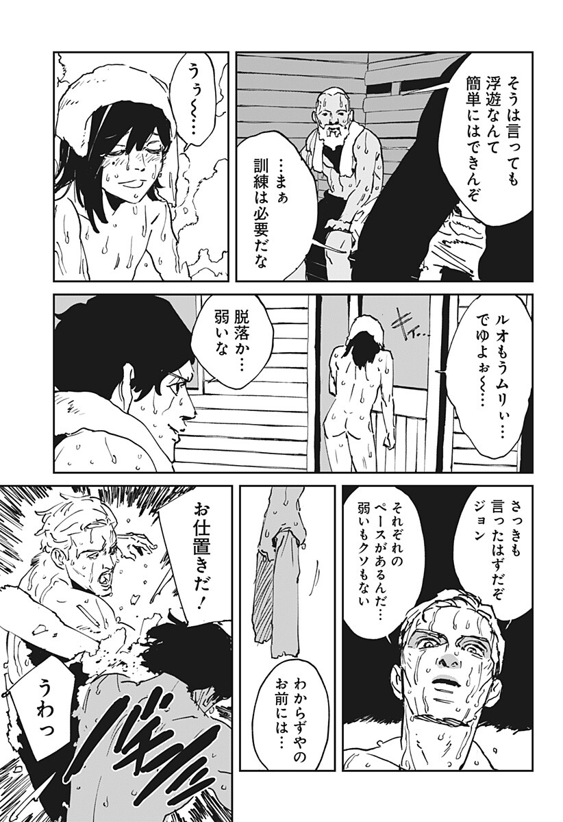 MAD (OOTORI Yuusuke) Chapter 55.5 7ページ