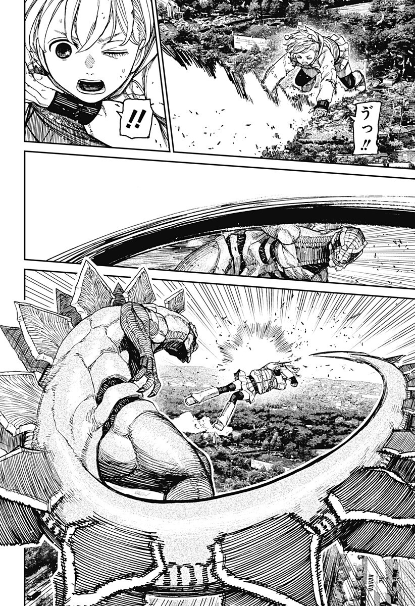 Dandadan Chapter 247 14ページ