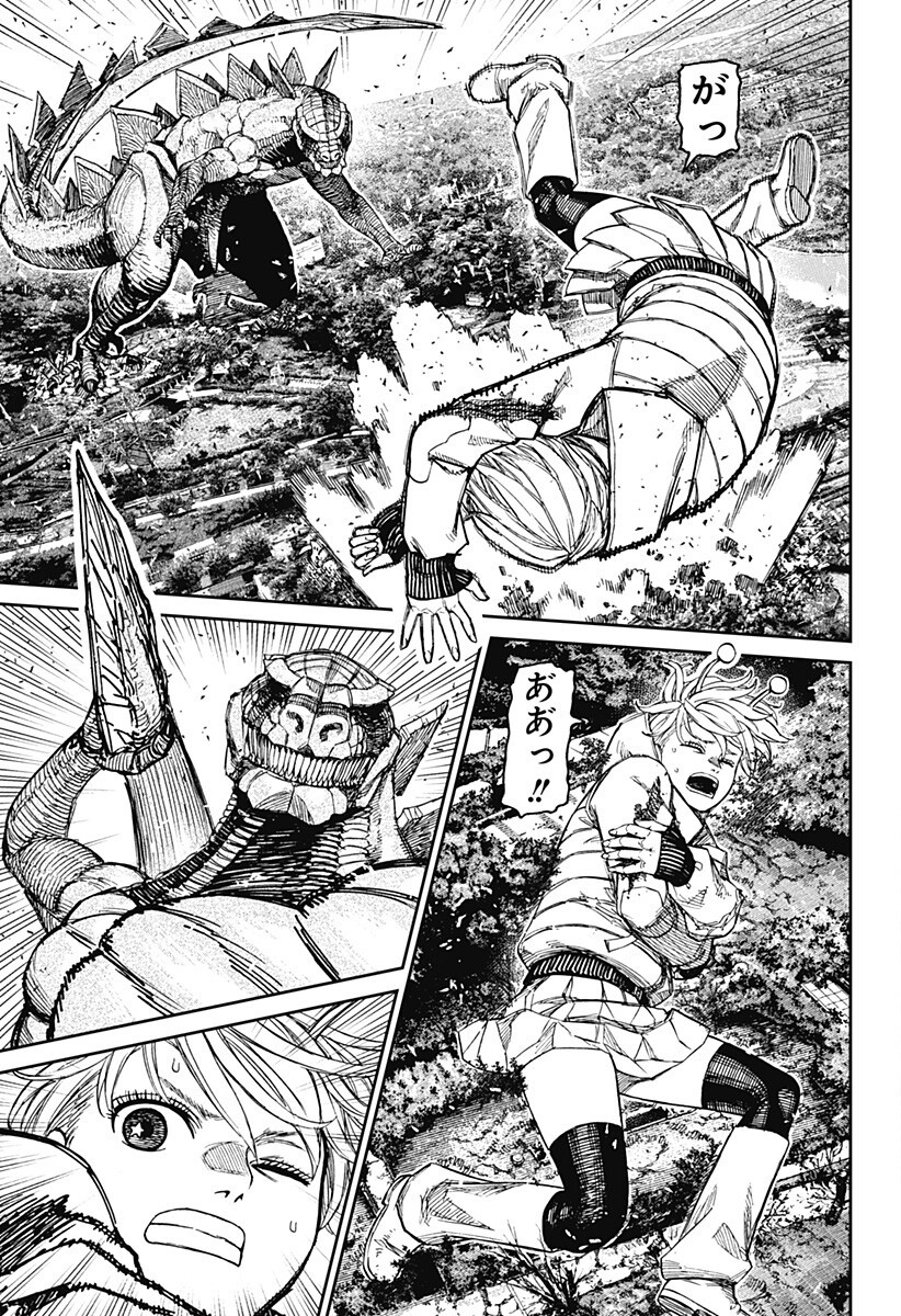 Dandadan Chapter 247 15ページ