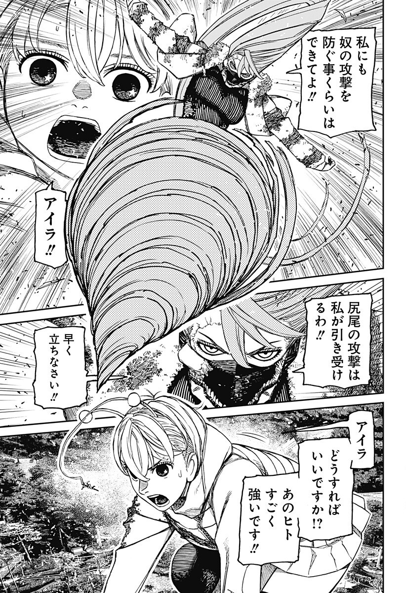 Dandadan Chapter 247 17ページ