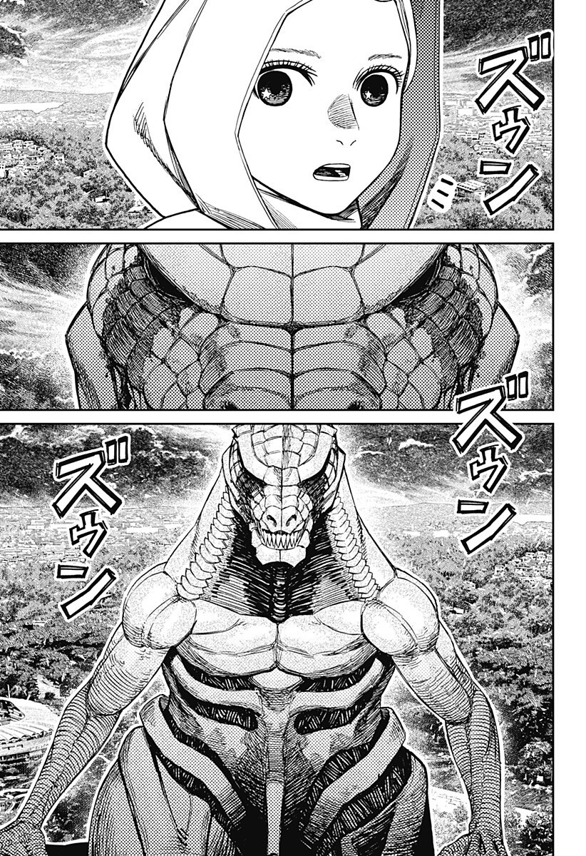 Dandadan Chapter 247 7ページ