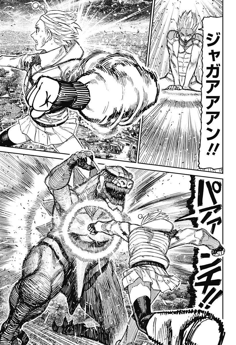 Dandadan Chapter 248 17ページ