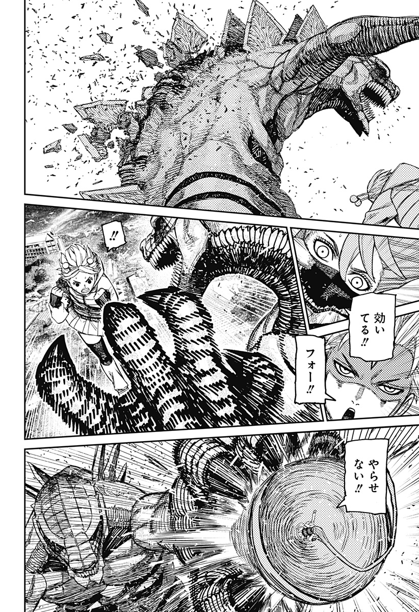 Dandadan Chapter 248 18ページ