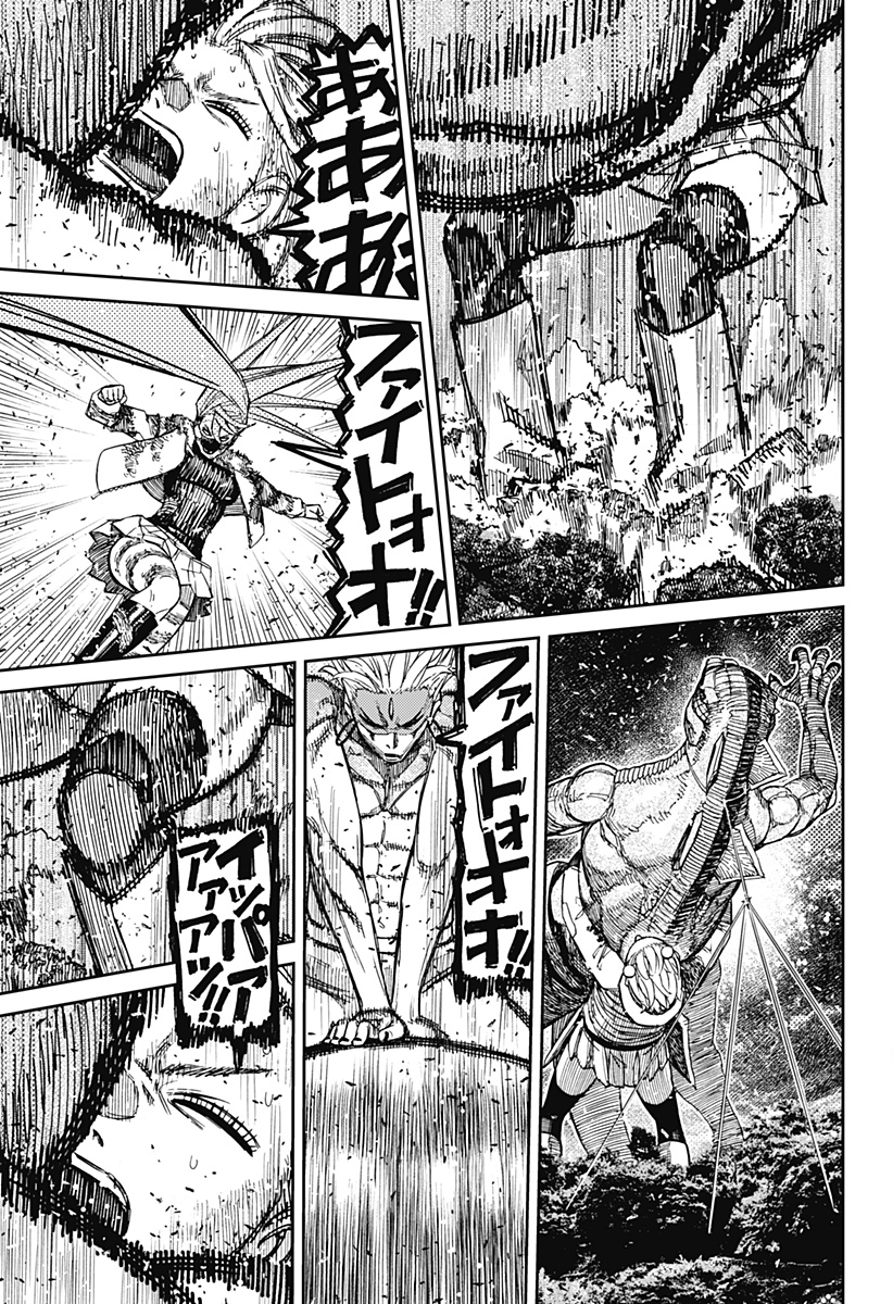 Dandadan Chapter 248 21ページ